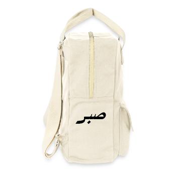 Sabr in Arabic - patience - Retro Backpack - natural - Right