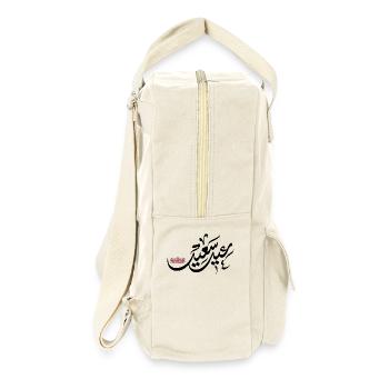 Islam Eid Mubarak - Retro Backpack - natural - Right