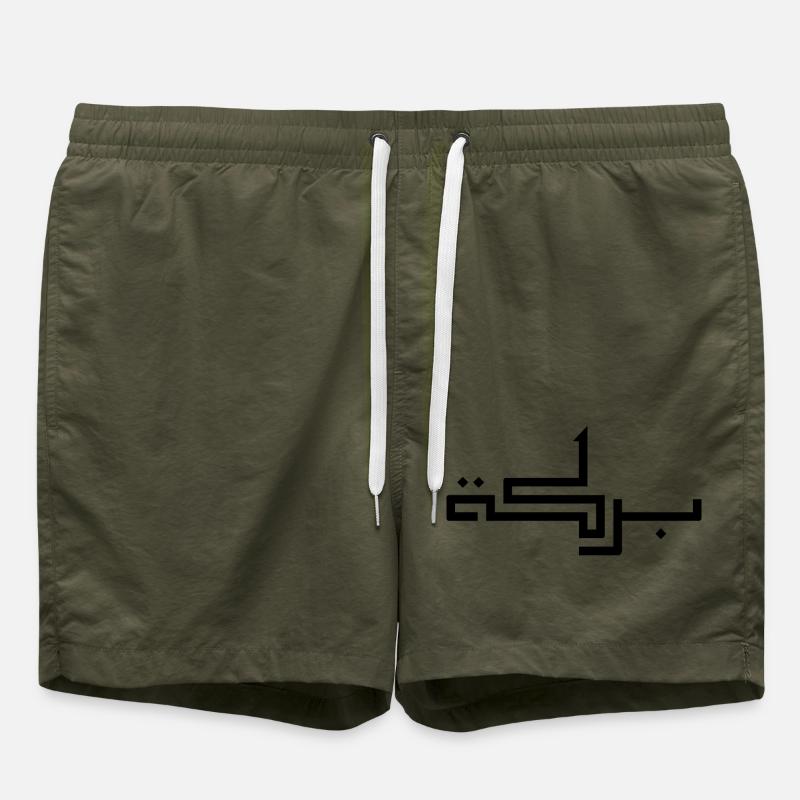 Baraka in Arabic - blessing - Swim Trunks - olive