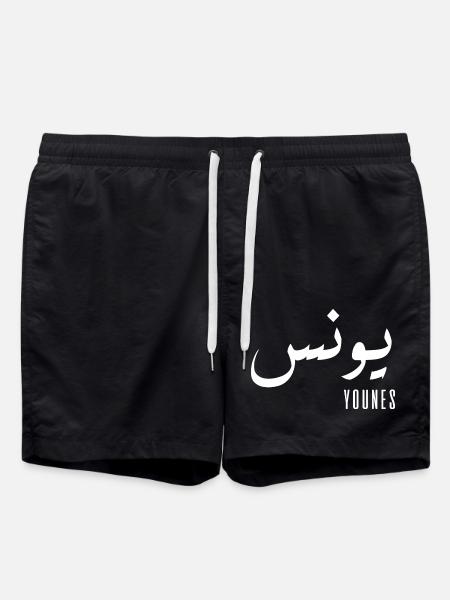 Younes name in Arabic - Swim Trunks - black