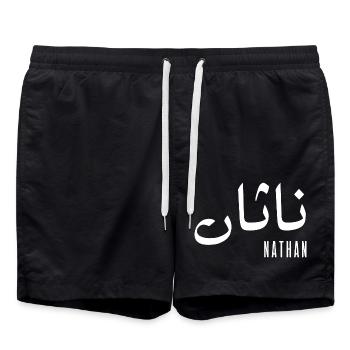 Nathan name in Arabic - Swim Trunks - black - Front - AI Model Male 185 light (185cm)