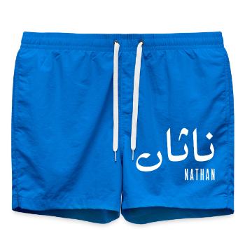 Nathan name in Arabic - Swim Trunks - cobalt blue - Front