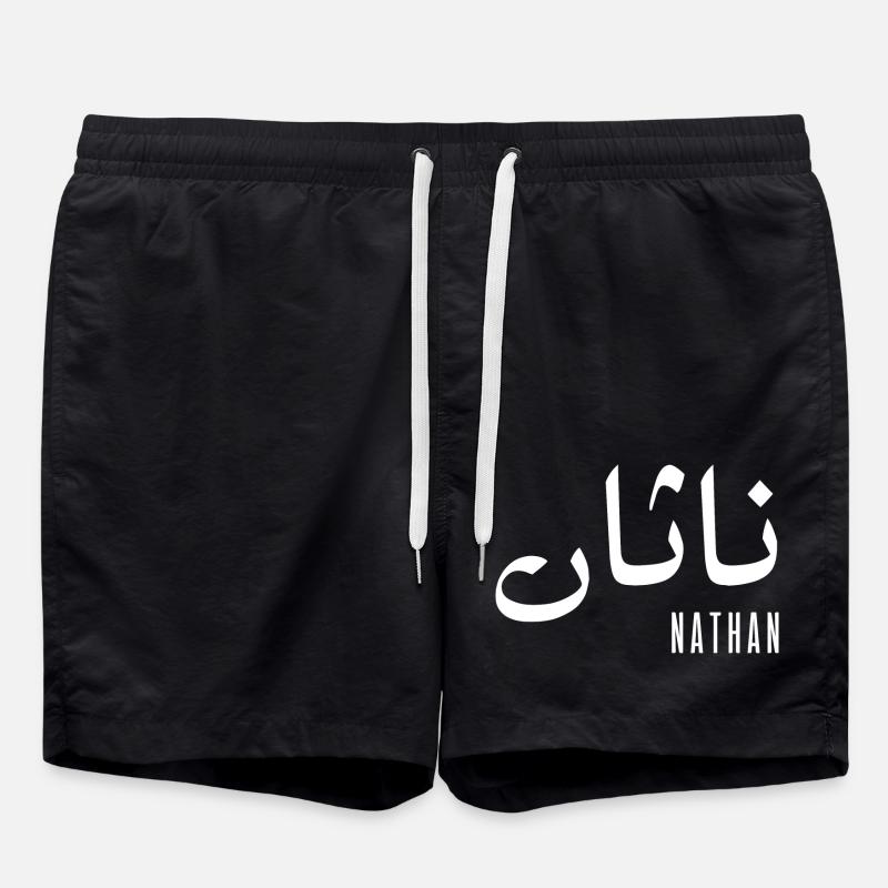 Nathan name in Arabic - Swim Trunks - black