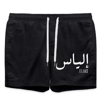 Elias name in Arabic - Swim Trunks - black - Front - AI Model Male 185 light (185cm)