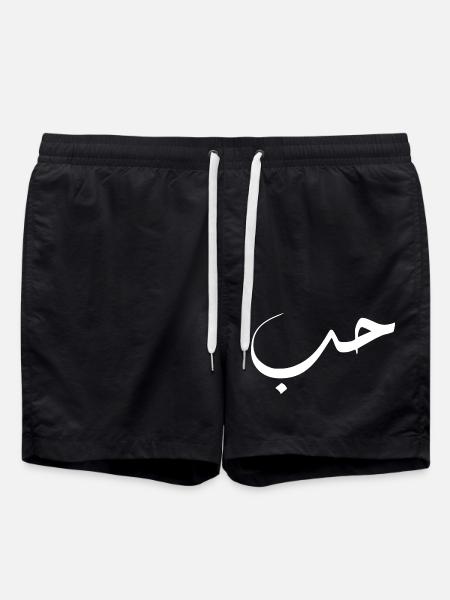 Hob en arabe - amour - Short de bain - noir