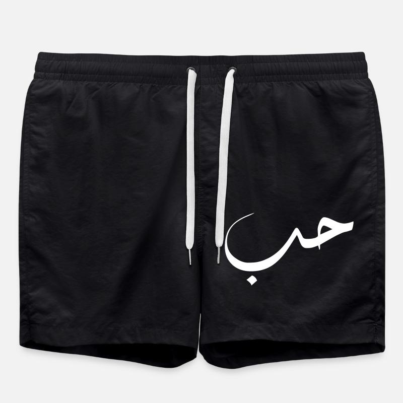 Hob in Arabic - love - Swim Trunks - black