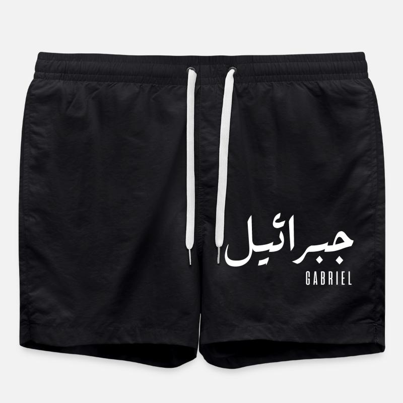 Gabriel name in Arabic - Swim Trunks - black