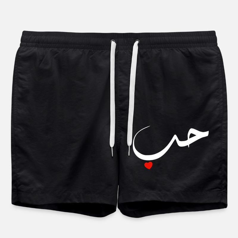 Amour arabe cœur rouge - Short de bain - noir