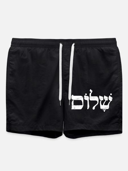Shalom שלום Hebrew Word Jewish Holiday Gift - Swim Trunks - black