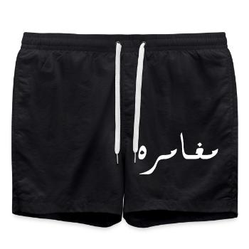 Moghamara auf Arabisch - Abenteuer - Badeshorts - Schwarz - Vorne - AI Model Male 185 light (185cm)