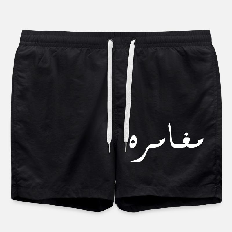 Moghamara en arabe - aventure - Short de bain - noir