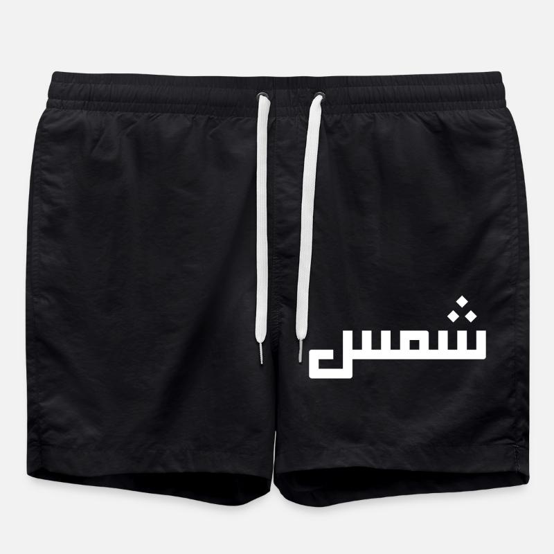 Chamss en arabe - soleil - Short de bain - noir