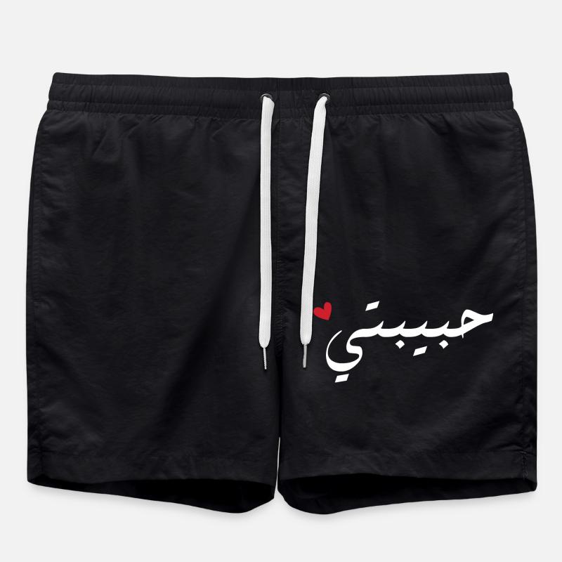 Habibti en arabe - mon amour - Short de bain - noir