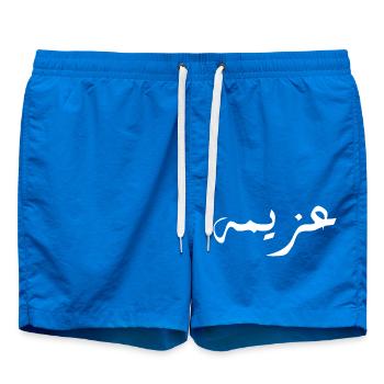 Azima in Arabic - determination - Swim Trunks - cobalt blue - Front