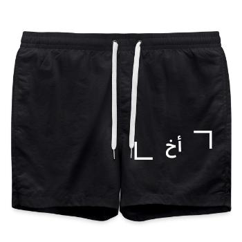 Bruder in arabisch Tshirt Design Freund Geschenk - Badeshorts - Schwarz - Vorne - AI Model Male 185 light (185cm)