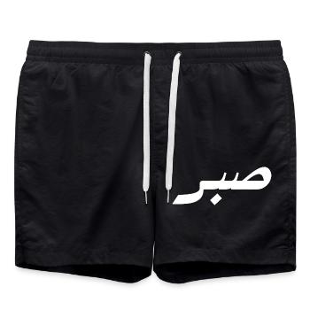 Sabr auf Arabisch - Geduld - Badeshorts - Schwarz - Vorne - AI Model Male 185 light (185cm)