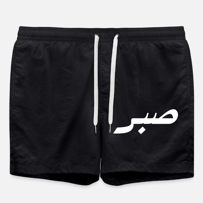 Sabr på arabisk - tålmodighed - Badeshorts - sort