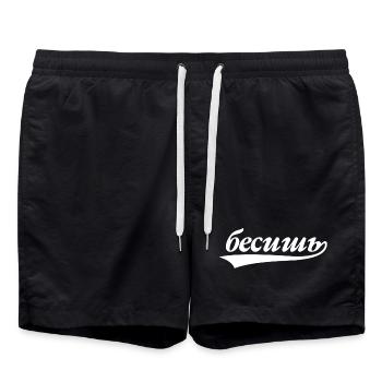 Tu es ennuyeux - Dire en russe pour le russe - Short de bain - noir - Devant - AI Model Male 185 light (185cm)