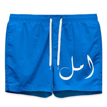 amal en arabe - espoir - Short de bain - cobalt blue - Devant