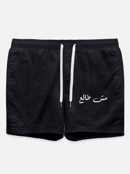 Arabic Calligraphy on Dark Contrast - Swim Trunks - black