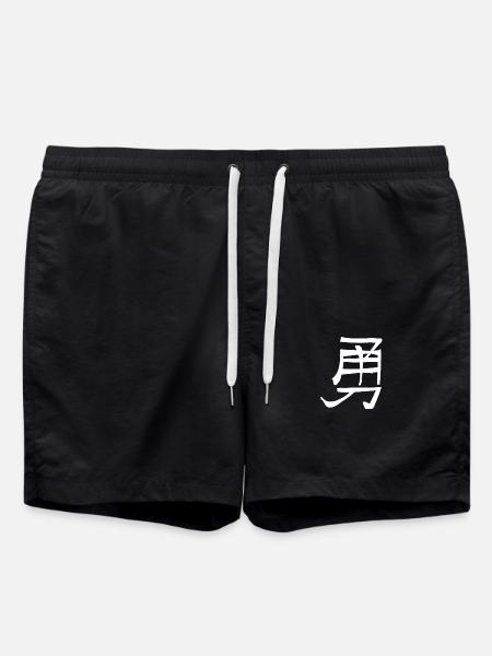 Courage Chinese Script Character Symbol - Swim Trunks - black