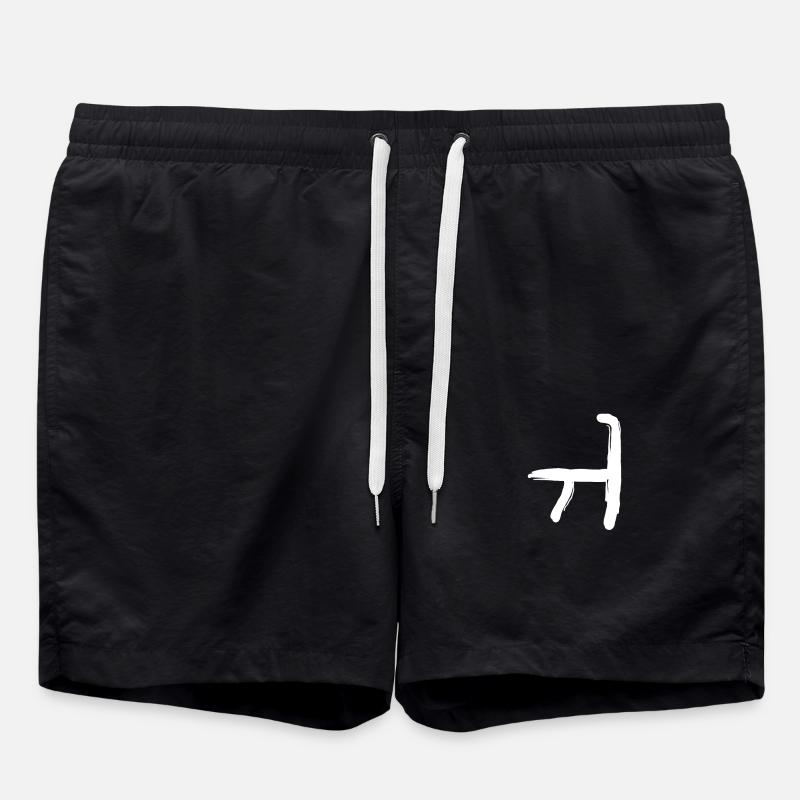 Korean letter Wi - Swim Trunks - black