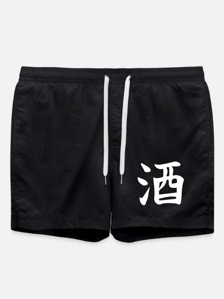 Sake Chinese ideogram letter design - Swim Trunks - black