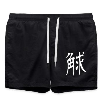 Japanese kanji: strong - Swim Trunks - black - Front - AI Model Male 185 light (185cm)