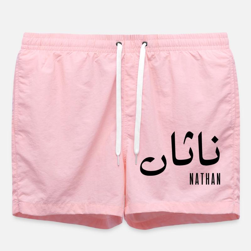 Nathan name in Arabic - Swim Trunks - pink