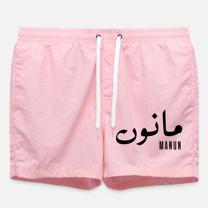 Manun given name in Arabic - Swim Trunks - pink