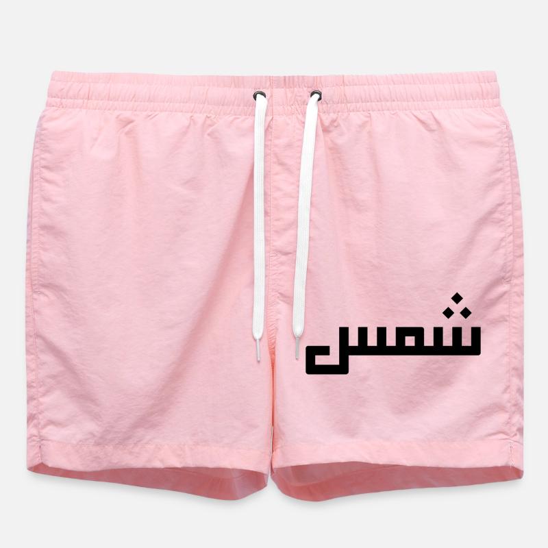Chamss in Arabic - sun - Swim Trunks - pink