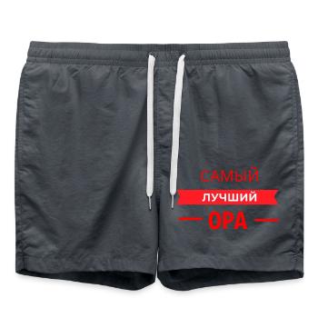 САМЫЙ КЛАССНЫЙ OPA - Badeshorts - Anthrazit - Vorne - AI Model Male 185 light (185cm)