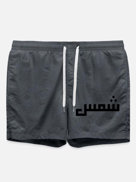 Chamss in Arabic - sun - Swim Trunks - anthracite