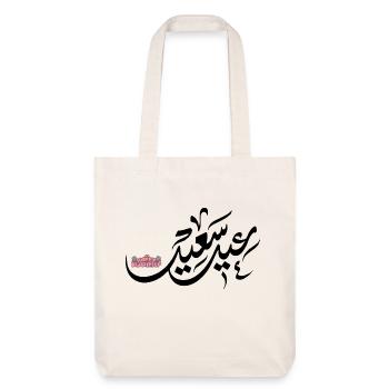 Islam Eid Mubarak - Tote bag épais recyclé Stanley/Stella - blanc cassé - Devant