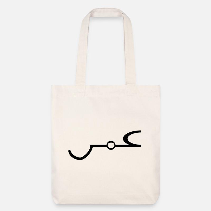 Omar Arabisch Name Schrift Arabic Geschenkidee - Stanley/Stella recycelter Heavyweight Stoffbeutel - Naturweiß