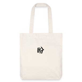 Longing Chinese Script Character Symbol - Stanley/Stella Heavyweight Recycled Tote Bag - natural white - Front