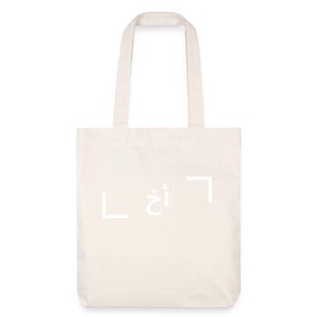 Frère en arabe Tshirt Design Boyfriend Cadeau - Tote bag épais recyclé Stanley/Stella - blanc cassé - Devant