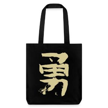 Courage - En japonais - Tote bag épais recyclé Stanley/Stella - noir - Devant