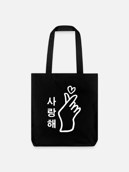 Kpop Handzeichen Herz Saranghae - Stanley/Stella recycelter Heavyweight Stoffbeutel - Schwarz