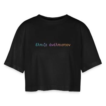 Heraklit: Hoffnung auf das scheinbar Hoffnungslose - Frauen Oversized Cropped T-Shirt - Schwarz - Vorne - AI Model Female 172 light (172cm)