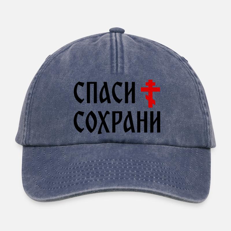 Спаси и сохрани (2x3 Format) - Relaxed Vintage Cap - vintage denim