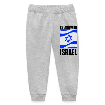 I Stand With Israel - Baby Organic Jogginghose Baby Tumbler von Stanley/Stella - Grau meliert - Vorne