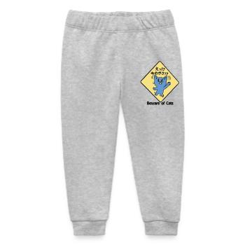 Katzenmotiv Strassenschild - Baby Organic Jogginghose Baby Tumbler von Stanley/Stella - Grau meliert - Vorne