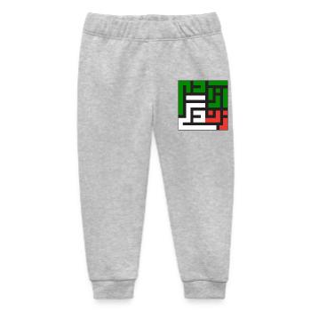 Zan Zendegi Azadi, Woman Life Freedom - Baby Organic Sweatpants by Stanley/Stella - heather grey - Front