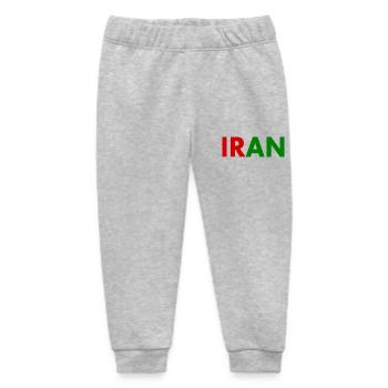 Iran - Baby Organic Sweatpants by Stanley/Stella - heather grey - Front