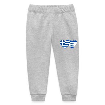Greece Israel Flag Heart - Baby Organic Sweatpants by Stanley/Stella - heather grey - Front