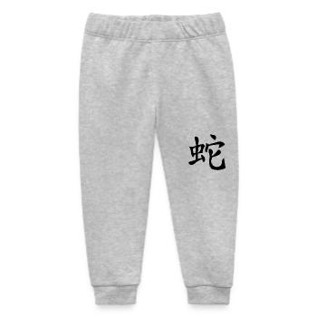 Snake Chinese Zodiac Sign - Baby Organic Sweatpants by Stanley/Stella - heather grey - Front
