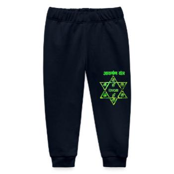 akarshan yantra e 35 - Baby Organic Jogginghose Baby Tumbler von Stanley/Stella - Navy - Vorne