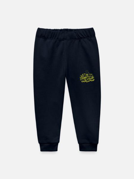 Islam Eid Mubarak - Baby Organic Jogginghose Baby Tumbler von Stanley/Stella - Navy