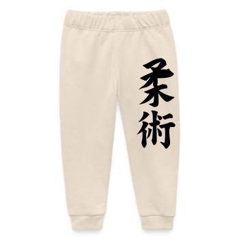 Jiujitsu in Japanese kanji script - Baby Organic Sweatpants by Stanley/Stella - soft Ecru - Front
